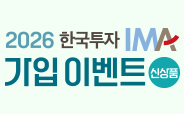 영업점 IMA 신상품 가입 이벤트