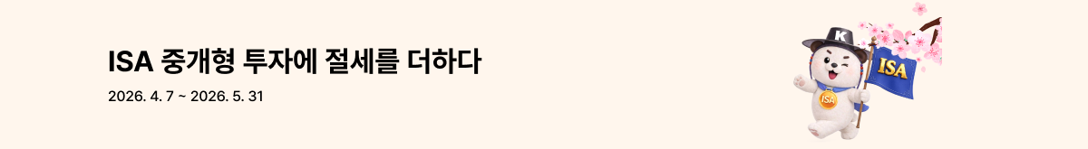 ISA중개형