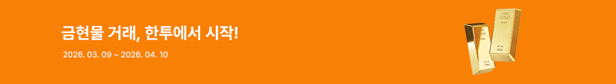 금현물